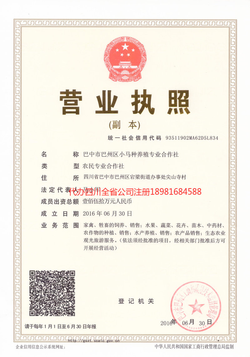 宜城宜城小马种养殖专业合作社